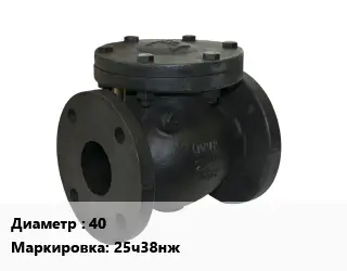 Клапан чугунный 40 25ч38нж Ру16 регулирующий, двухседельный 220